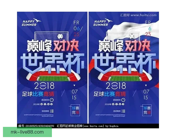 畅享世界杯激情体验尽在专业足球竞猜平台一站式服务